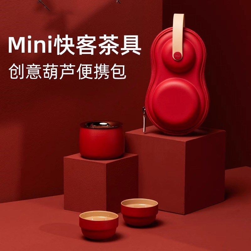 哲品皓月一壶两杯旅行茶具便携式套装户外露营泡茶快客杯旅行包