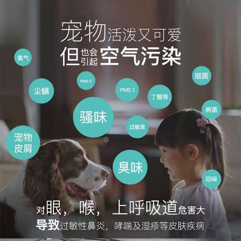空气净化器家用宠物除臭猫咪吸毛浮毛除甲醛室内消毒杀菌孕妇婴儿