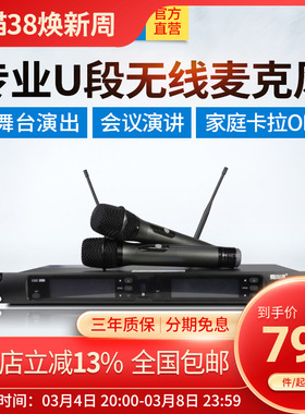 爱尚课 L-2022 U段调频一拖二家用舞台婚庆KTV无线麦克风防啸叫