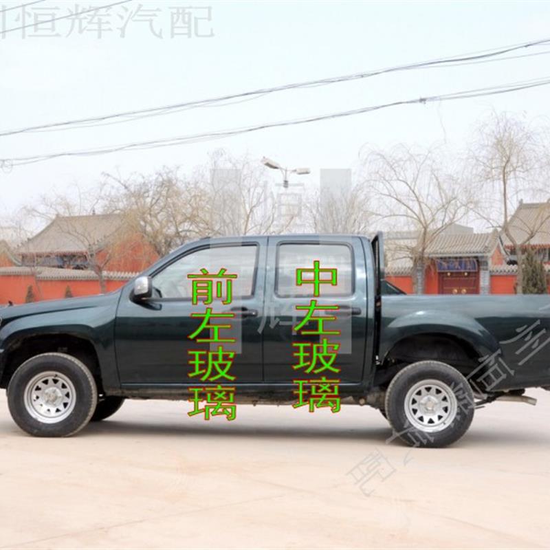适用江淮瑞铃皮卡车玻璃前窗中窗后门后窗主副驾驶前后挡风玻璃