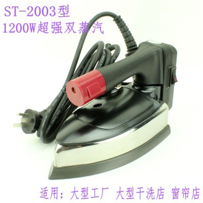 盛泰 吊瓶熨斗工业 蒸汽熨斗干洗店窗帘店双蒸汽烫斗大功率电熨斗