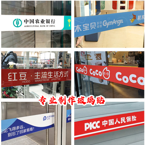 办公室玻璃门防撞条腰线贴膜广告字公司LOGO装饰定制磨砂玻璃贴纸
