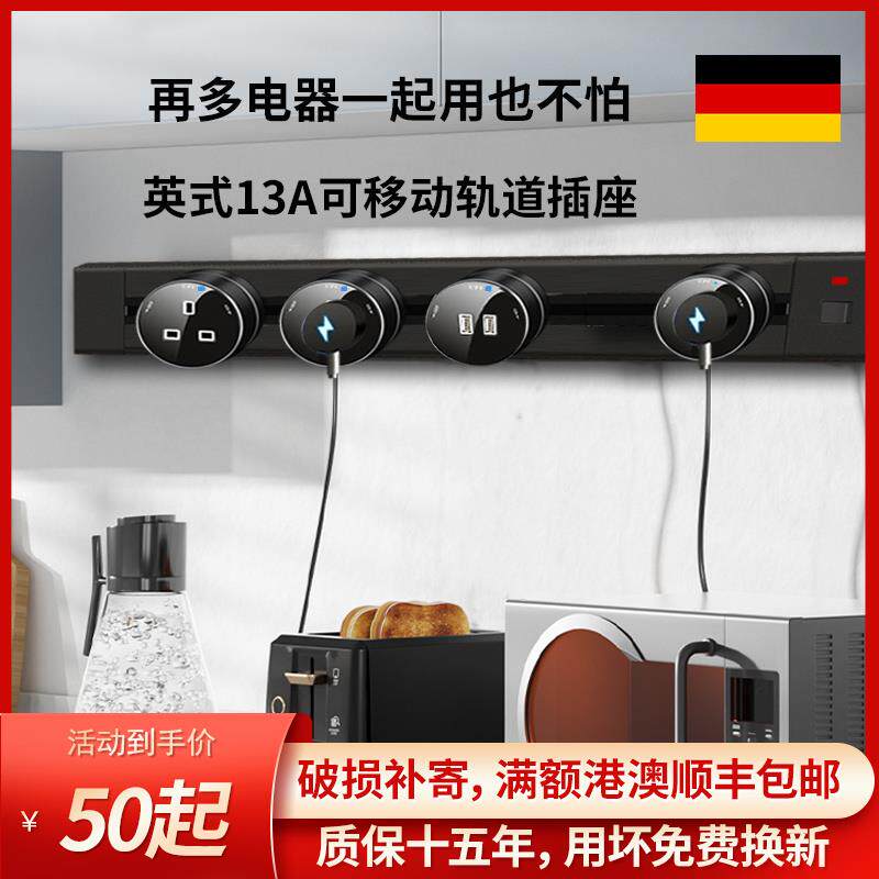 英式13A可移动明装路轨道滑轨插座澳英标厨房家用万用拖线板