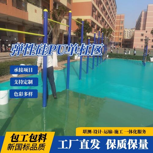 硅pu球场材料室内外篮球场地坪漆施工新国标排球羽毛球弹性地板贴