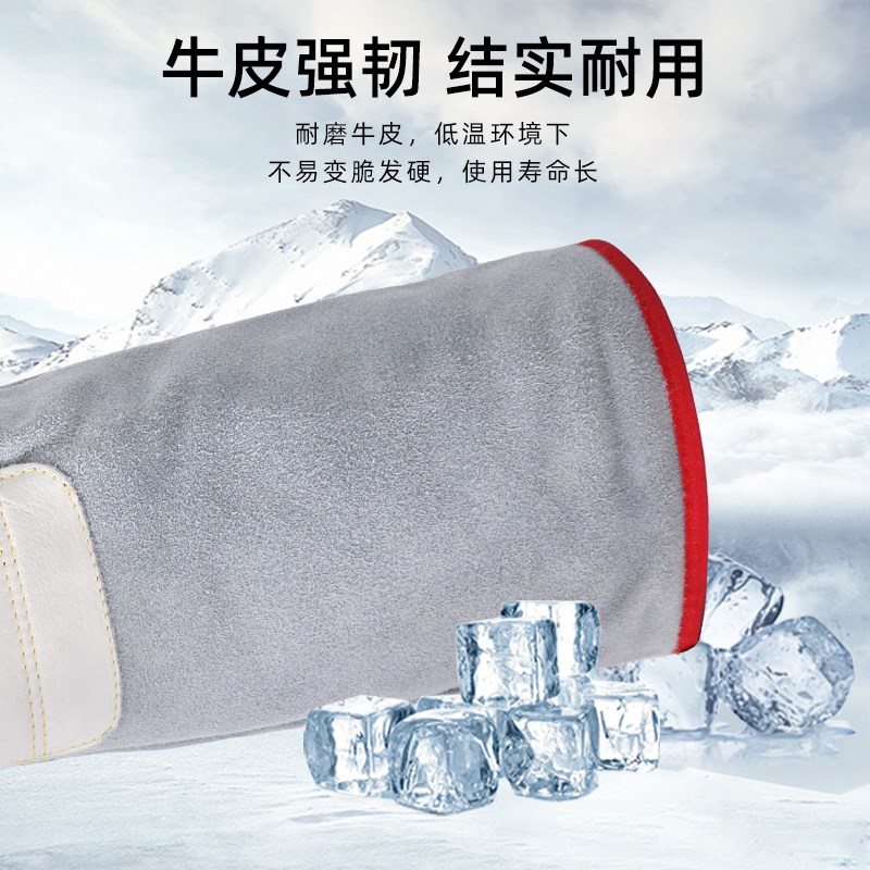 陈师傅防冻伤低温手套干冰液氮实验室防寒冷库加气站防护保暖加厚