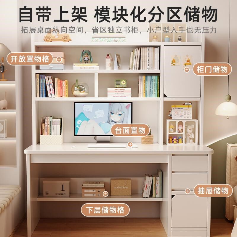 书桌书架一体桌二合一化妆桌初高中生学习桌靠墙带电脑桌2024新款