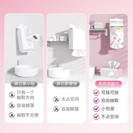 【特厚】爽然新生婴幼儿一次性洗脸巾悬挂式洁面巾干湿两用擦脸巾