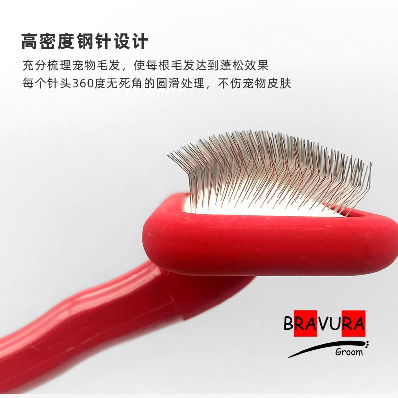 布拉吾拉圣诞红超软气垫针梳宠物美容师专用拉毛蓬松按摩梳毛工具