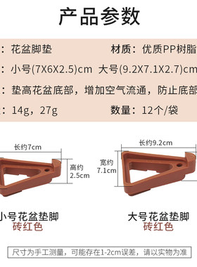 园艺花盆垫脚透气通风防烂根底座抬高花盆脚垫积木式组合活动底托