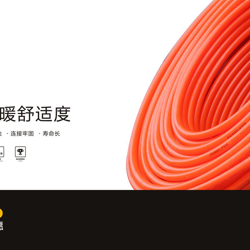 pert地暖管16 20家用水地暖4分6分家装专用地暖管材分水器专用管