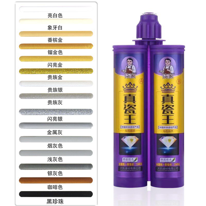 柒家金瓷王亚浅灰柔油性美缝剂闪亮银防水防霉瓷砖勾缝填缝真瓷胶