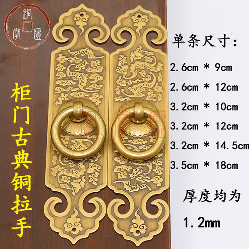 中式花格门老式实木大门拉手仿古卧室房门木门把手衣柜门纯铜拉手