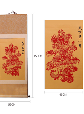 中国特色蔚县剪纸精品画轴祝寿图福寿送老人过寿礼