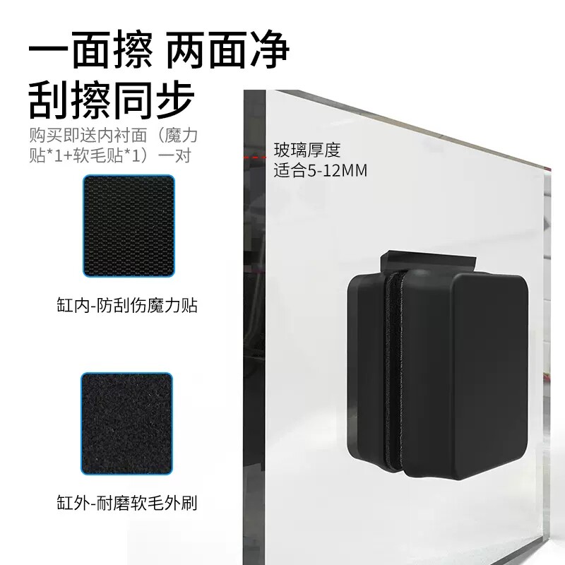 中科鱼缸强力磁力刷鱼缸刷小型玻璃擦清洁除藻神器双面清理刮藻刀