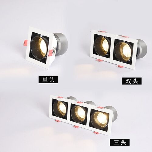 双头豆胆灯单头三头射灯家用天花筒射灯斗胆方型格栅灯嵌入式7W12
