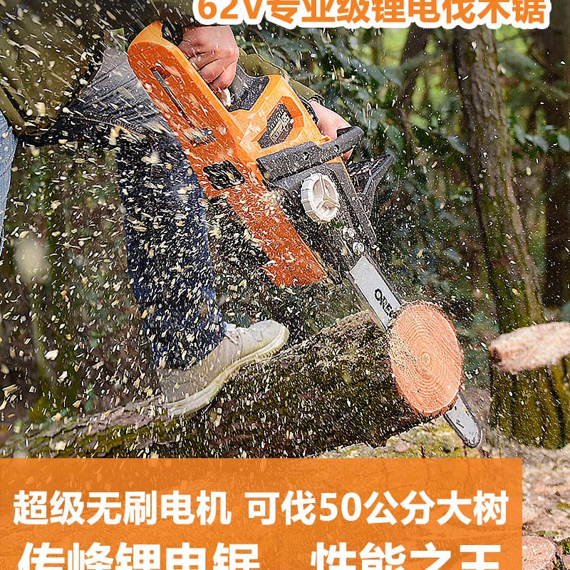 62V锂电手持电锯 大功率无刷电链锯 传峰充电伐木锯 手提式锂电动