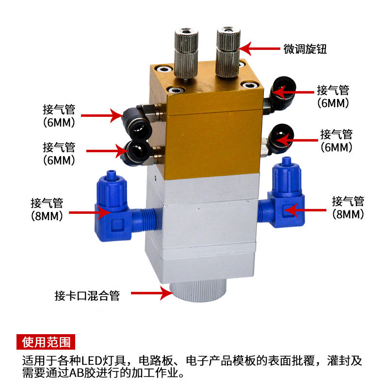点胶阀AB胶阀大胶量双气缸1:1点胶阀1:2双液点胶阀接卡口混合管