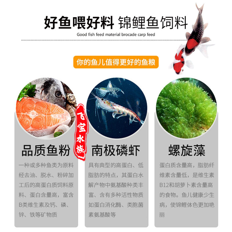 沐德森锦鲤饲料增肥增色大颗粒色扬L家用M上浮增体鱼粮不浑水鱼食