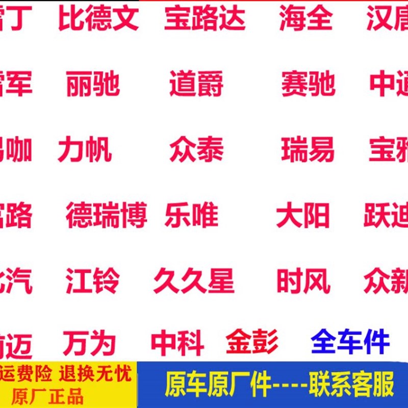 比德文M67m8V7电动四轮汽轿车前后门窗挡风玻璃后备箱侧门尾背门v