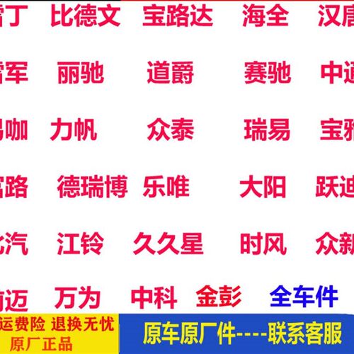 比德文M67m8V7电动四轮汽轿车前后门窗挡风玻璃后备箱侧门尾背门v