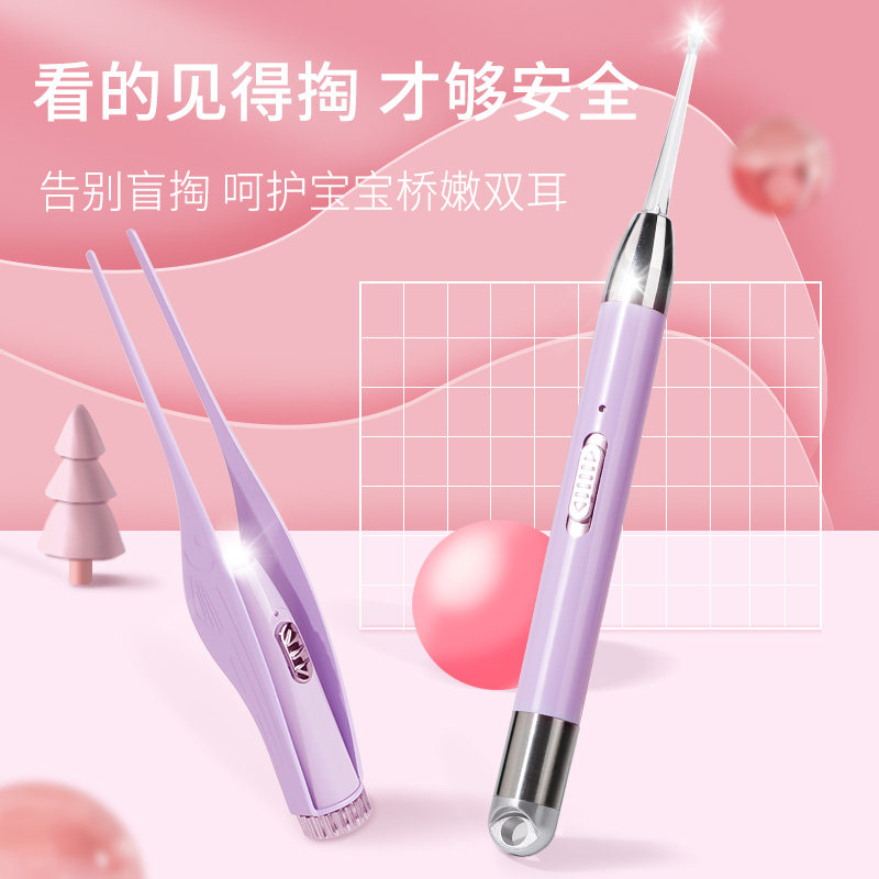 儿童发光耳勺婴儿掏耳神器挖耳朵宝宝耳勺/发光耳勺