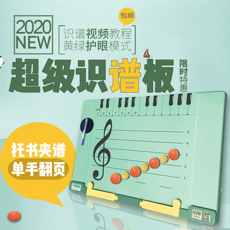钢琴五线谱识谱板初学磁性教学白板佑爸识谱卡可擦写字板神器教具