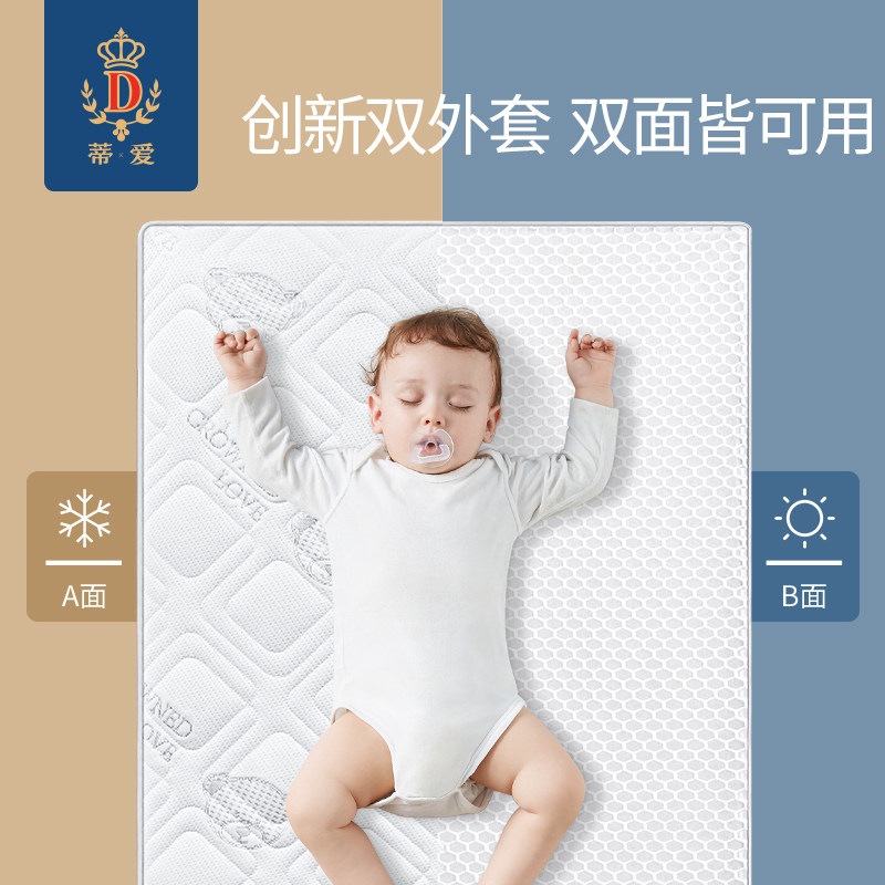 蒂爱婴儿床垫可水洗拼接床新生儿儿童垫子宝宝四季通用透气软垫