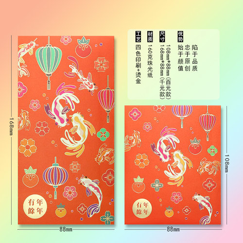 乐顽纸2021利是封卡通可爱红包个性创意婚礼宝宝满月红包结婚定制