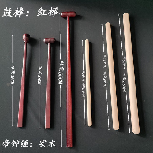 打鼓棒腰鼓棒大鼓棒加粗耐敲木质实木帝钟锤子木鱼锤法器帝钟配件