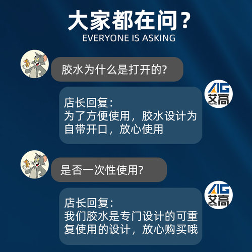 艾高603工业专用胶水强力万能粘塑料金属陶瓷木头玻璃玩具不锈钢
