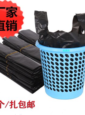 垃圾袋家用加厚手提式背心式黑色家务清洁厨房中大号一次性塑料袋