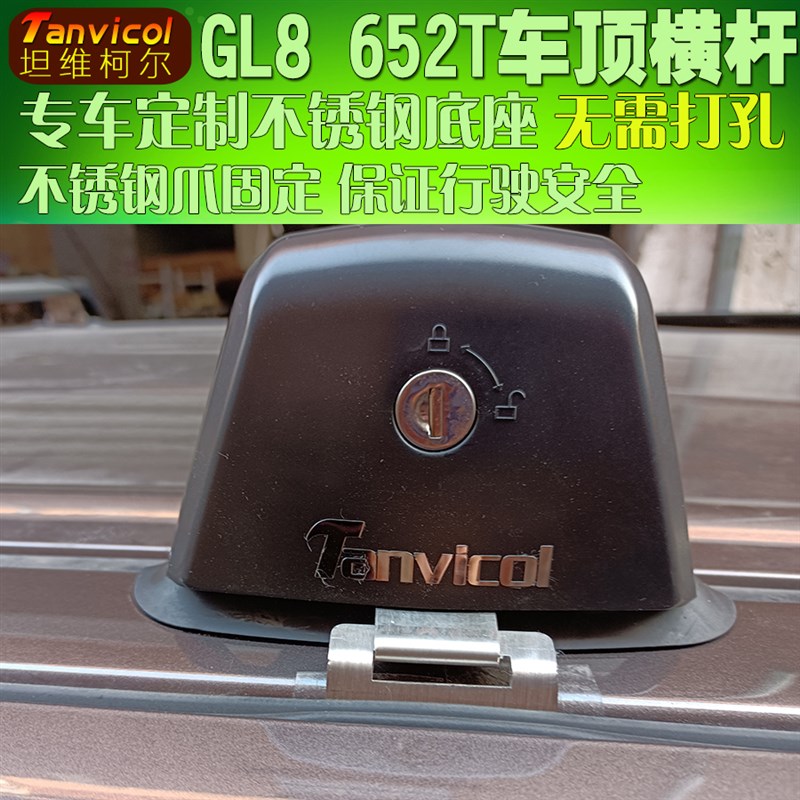 别克GL8 652T汽车车顶横杆横式行李架横架旅行支架车顶箱横梁承载