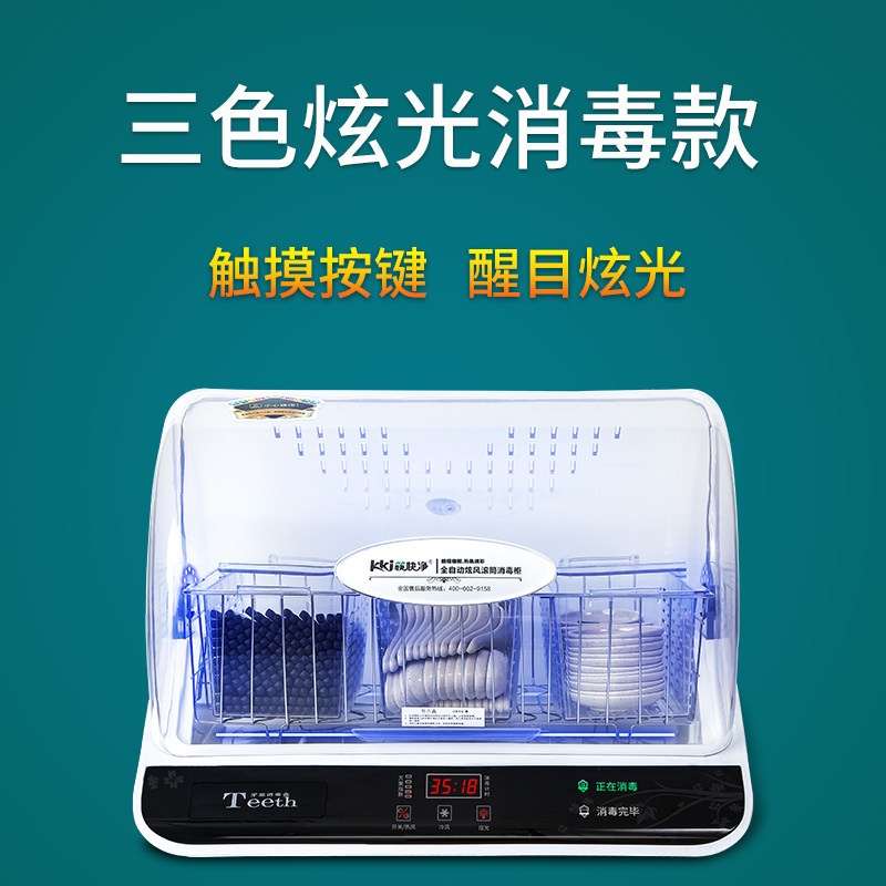 筷快净筷子消毒机商用勺子烘干一体机餐具消毒柜汤勺碗碟高档酒店