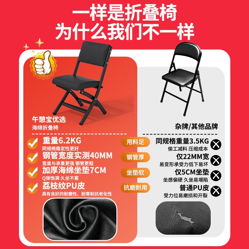 午憩宝折叠餐椅家用餐桌椅子凳子靠背椅卧室便捷式休闲椅子办公椅