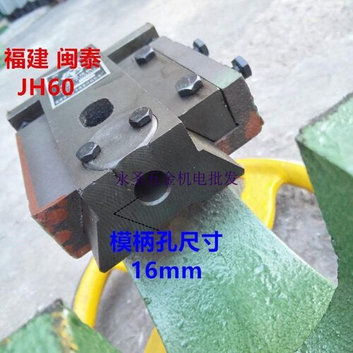 JH-80压模剪断弯曲冲孔手啤机圆盘手动冲压机手动冲床手动压力机