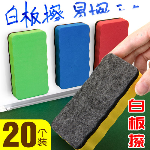 白板擦磁性可吸附黑板擦儿童无尘粉笔白板笔擦专用白板刷可水洗海