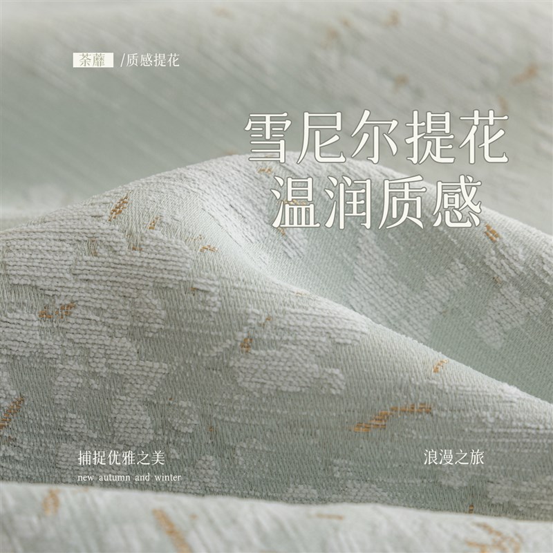 法式奶油风金丝提花窗帘遮光2025新款客厅卧室高级感遮阳布料