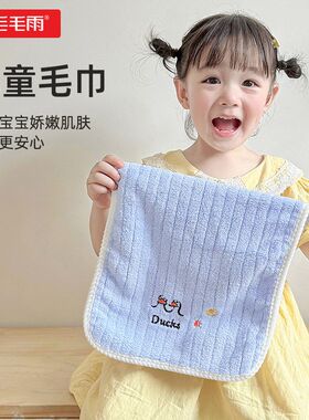 3条小孩专用毛巾檫手脸挂式插手擦头发儿童长方形小毛巾2024新款