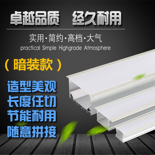 led嵌入式铝槽暗装带边硬灯条流水造型店铺家用客厅氛围灯线条灯