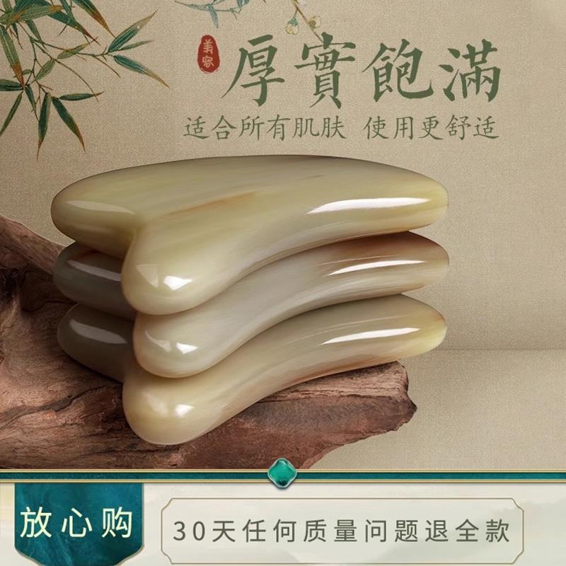 天然白水牛角刮痧板面部美容专用眼部刮脸拨筋棒脸部全身通用按摩