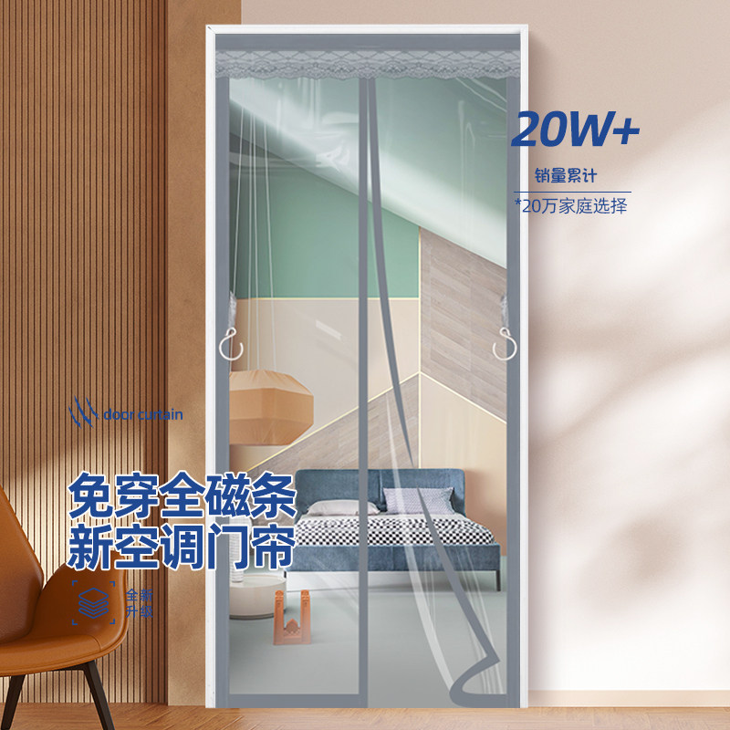 全磁条免打孔空调门帘防烟油隔断帘 夏季家用透明塑料防蚊隔间