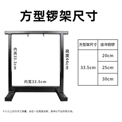 金属方型锣架20-30CM铜锣开道锣抄锣风锣通用锣鼓乐器配件带锣锤