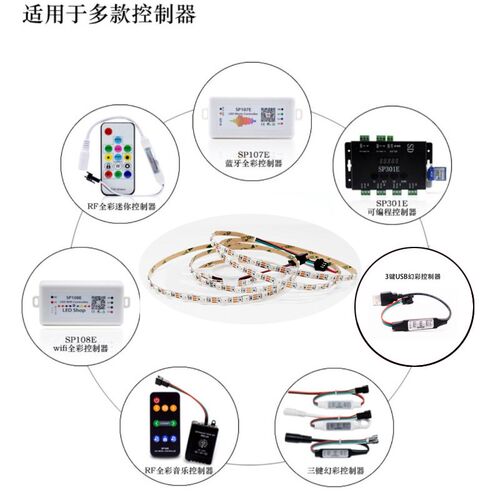 12V5MM宽WS2812B幻彩LED灯带全彩5050灯珠内置IC炫彩单点单控灯条