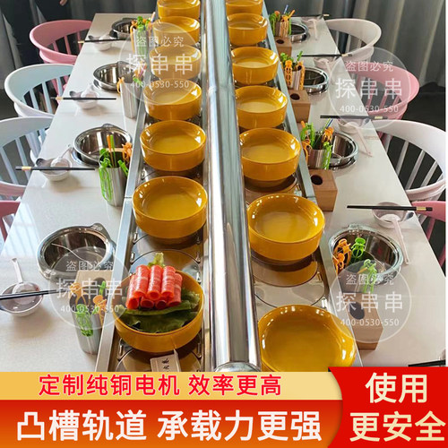 旋转小火锅设备全套回转商用麻辣烫自助串串香涮烤一体转转锅机器