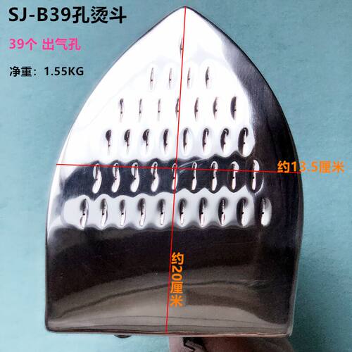 全蒸汽SJ-B型39个孔大烫斗服装厂干洗店工业锅炉手拨不锈钢电熨斗