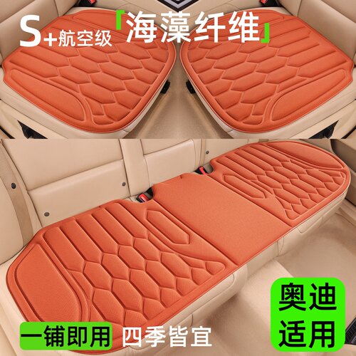 适用于奥迪A4L A5L A6 A3 Q5 Q3 Q2 A7 Q7汽车坐垫四季通用透气垫