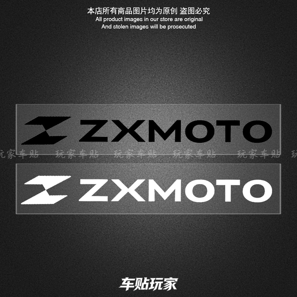 张雪820RR/500RR装饰ZXMOTO贴纸