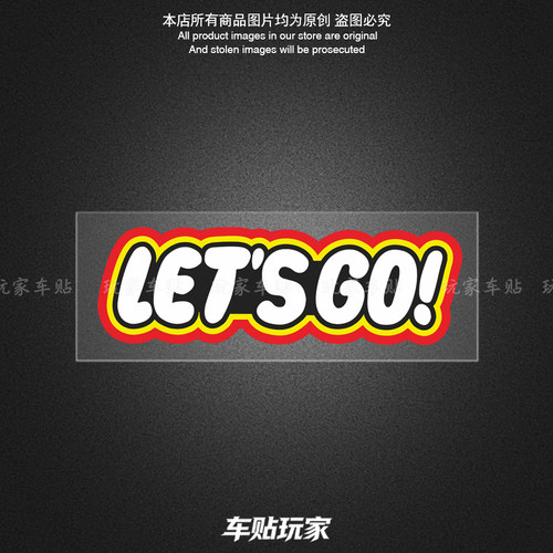 Let'sgo英文个性创意贴纸