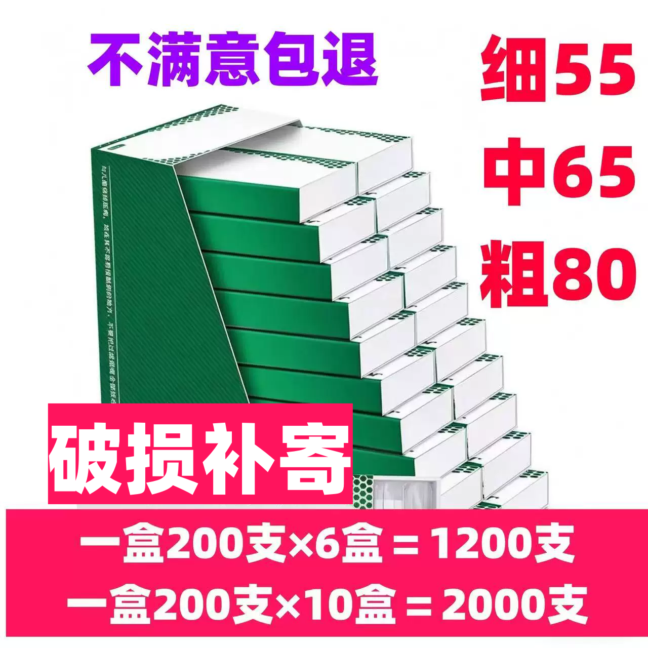 80/65/55mm粗中细通用过滤嘴焦油正品过滤粗中细三用一次性防潮