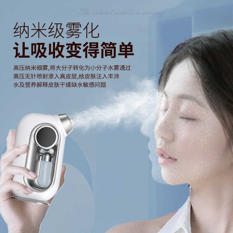 纳米补水仪喷雾器美容仪器家用脸部加湿蒸脸机冷热双喷便携式